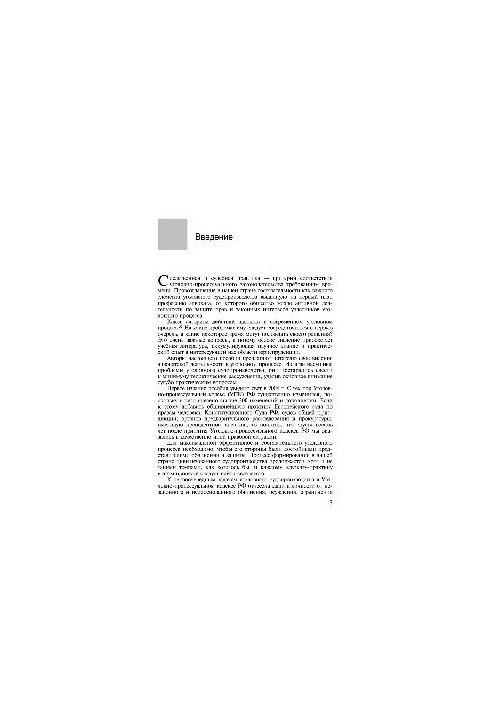 Lawyer in criminal proceedings