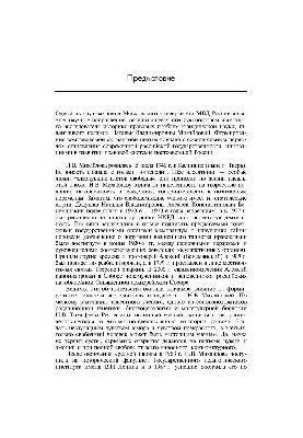 Traditions and innovations in understanding the history of the state and law