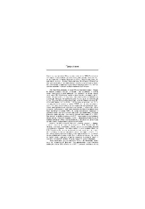 Traditions and innovations in understanding the history of the state and law