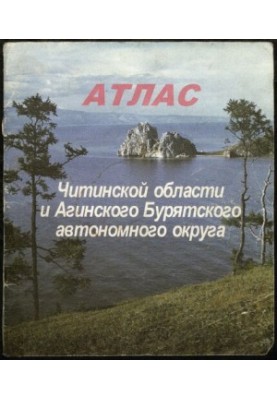 Chita region. Aginsky Buryat Autonomous Okrug