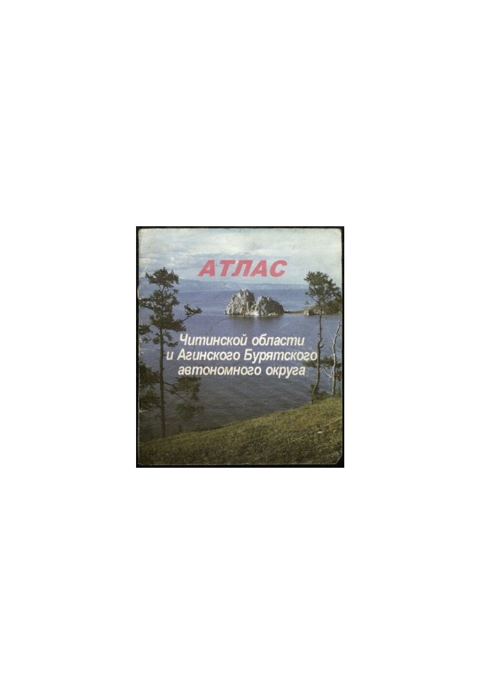 Chita region. Aginsky Buryat Autonomous Okrug