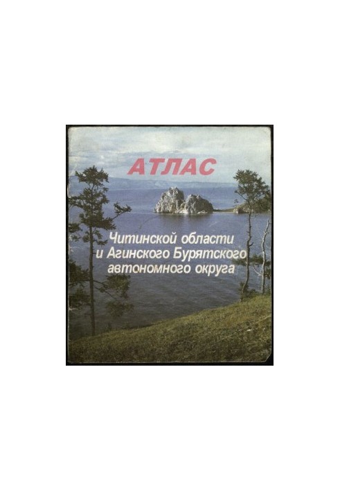Chita region. Aginsky Buryat Autonomous Okrug