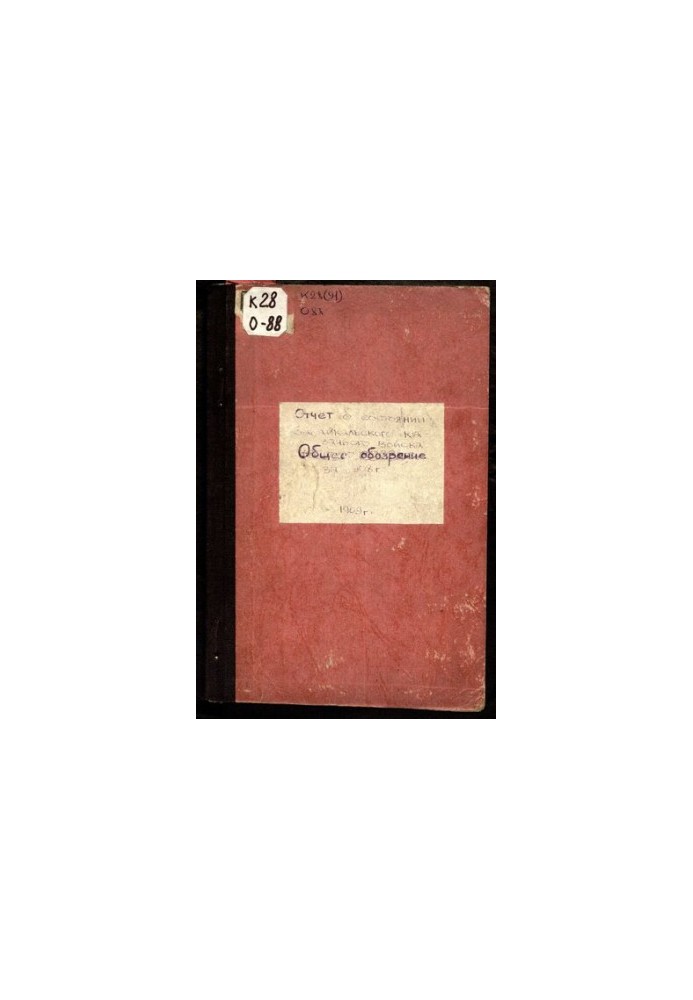 Report on the state of the Trans-Baikal Cossack army for 1908