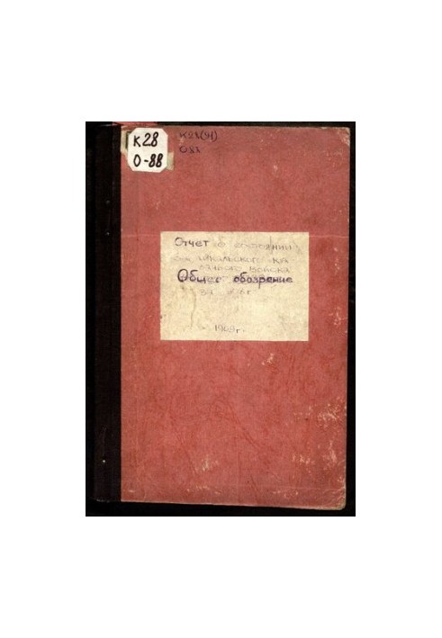 Report on the state of the Trans-Baikal Cossack army for 1908