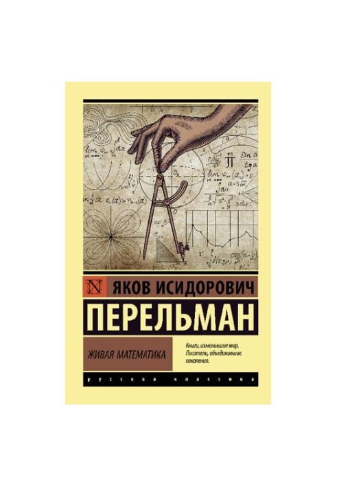 Living Mathematics