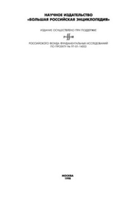 Енциклопедія математичної фізики