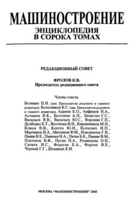 Машинобудування Том III-1 Технологічна підготовка виробництва
