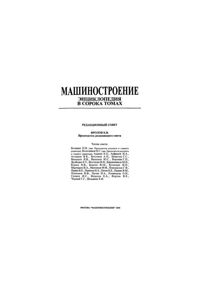 Машинобудування Том III-1 Технологічна підготовка виробництва