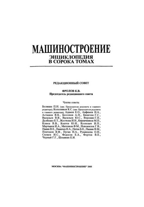 Машинобудування Том III-1 Технологічна підготовка виробництва