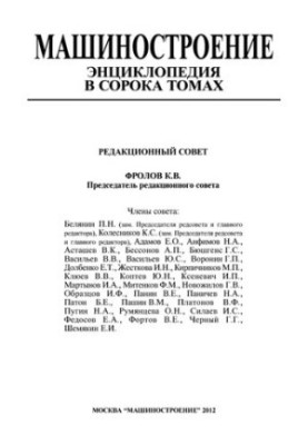 Машинобудування Том IV-02 Книга 2 Гідро- та віброприводи