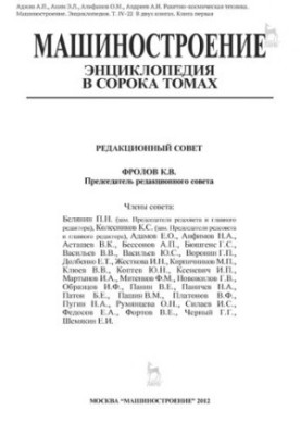 Машинобудування Том IV-22 Книга 1 Ракетно-космічна техніка