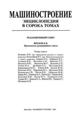 Машинобудування Том I-1 Математика