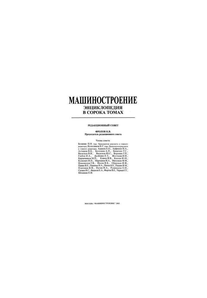 Машинобудування Том I-1 Математика
