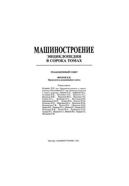 Машинобудування Том I-1 Математика