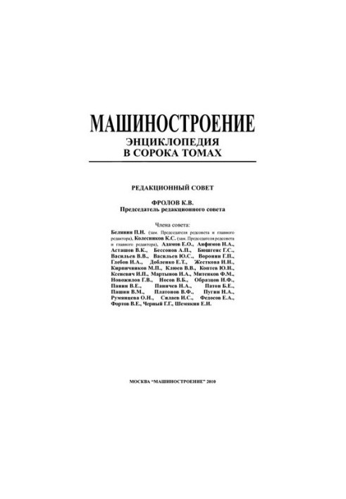 Mechanical Engineering Volume IV-21 Book 3 Aircraft Engines