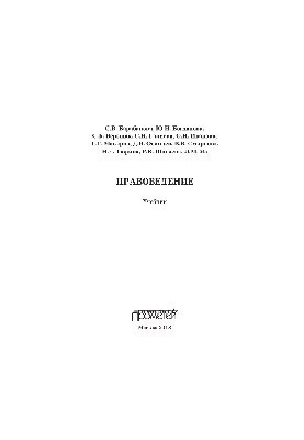 Правознавство. Підручник