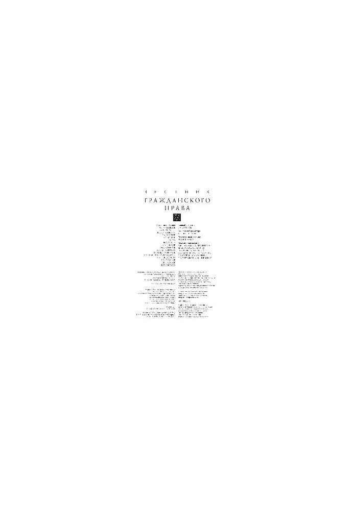 Journal of Civil Law No. 2