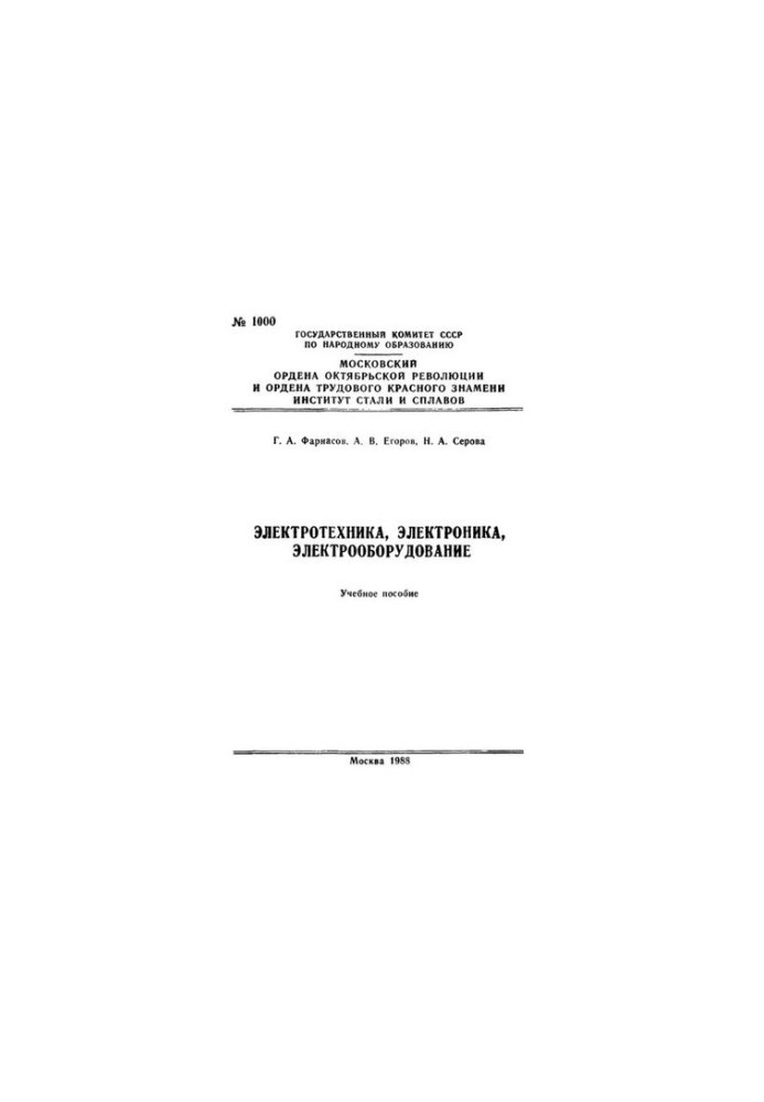 No1000 Electrical engineering, electronics and electrical equipment: