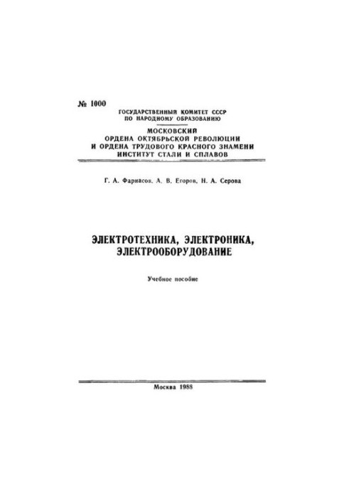 No1000 Electrical engineering, electronics and electrical equipment: