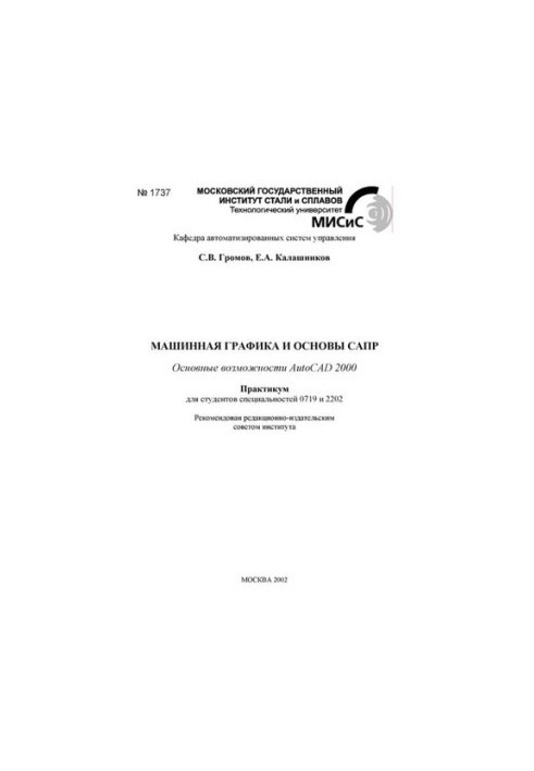 No1737 Machine graphics and CAD basics: workshop