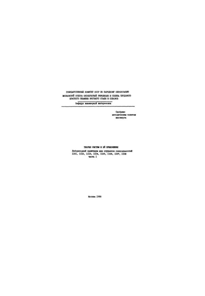 No940 Systems theory and its applications. Part 1