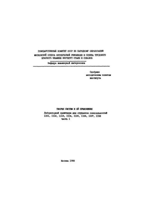 No940 Systems theory and its applications. Part 1