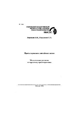 No1510 Design of foundries: method. Decree. on course design