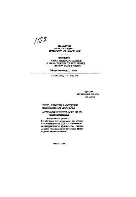 Теорія, технологія та обладнання металургійного виробництва: Обладнання та проектування АСУ ТП чорної металургії