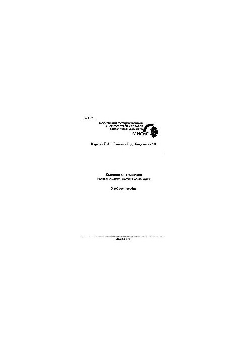 No1525 Higher Mathematics: Section: Analytical Geometry: Study Manual