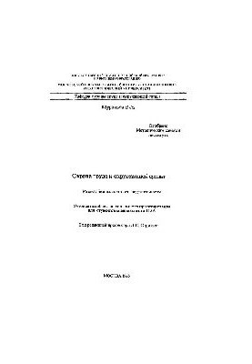 No438 Occupational and environmental protection. Section: Life safety: study manual