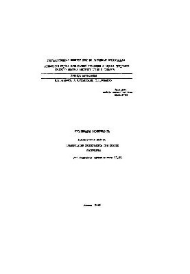 №1294 Організація експерименту. Планування експерименту під час пошуку екстремуму: лабораторна робота
