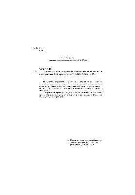 Технологія машинобудування. Металообробні верстати та інструменти: лабораторний практикум