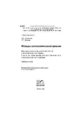 Методи математичної фізики. Хвильове рівняння для безкінечної та напівбескінечної струни. Рівняння теплопровідності