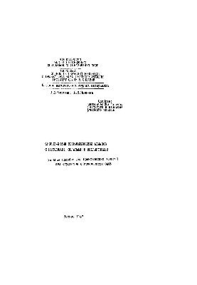 №428 Физико-химия взаимодействия алмазов с металлами, сплавами и соединениями: учеб. пособие