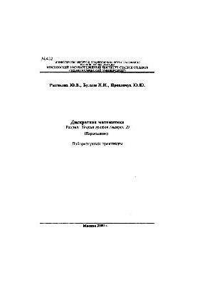 No452 Discrete Mathematics. Graph Theory (Issue 2): Lab. Workshop