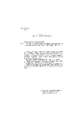No646 Environmental regulation of atmospheric emissions of industrial enterprises: study manual