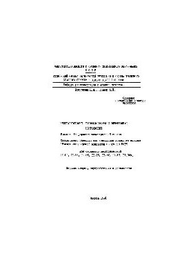 №412 Кристаллография, рентгенография и электронная микроскопия: Разд.: Микрорентгеноспектральный анализ: метод. указ.