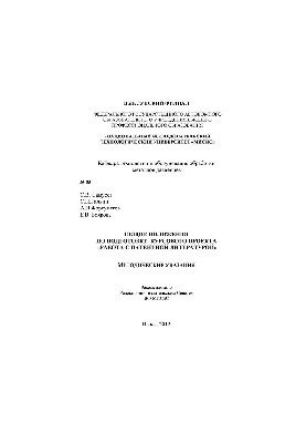 No55 General provisions for the preparation of the course project “Working with Patent Literature”: method.