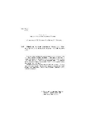 No. 184 Processing of metals by pressure: method.
