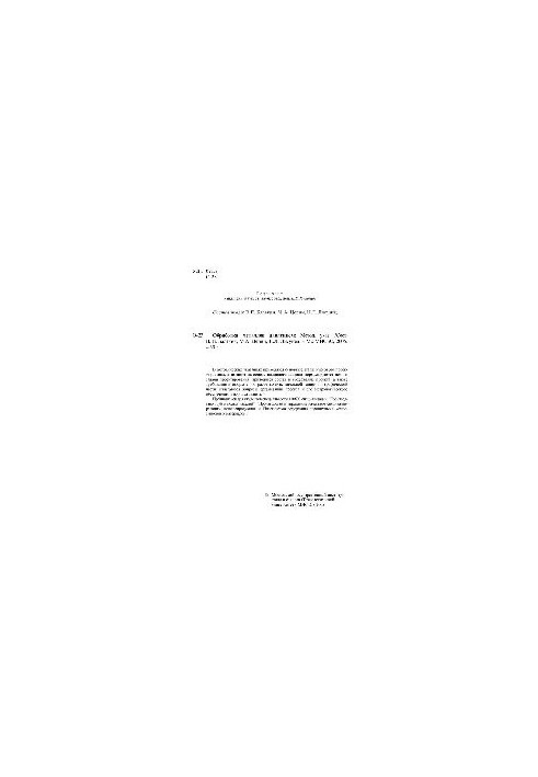 No. 184 Processing of metals by pressure: method.
