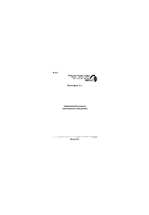 No1562 Economic mechanism of environmental management: manual