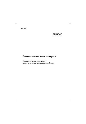 582 Economic theory: study aid