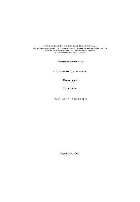 Philosophy. Topic 3: Ancient Philosophy: Workshop