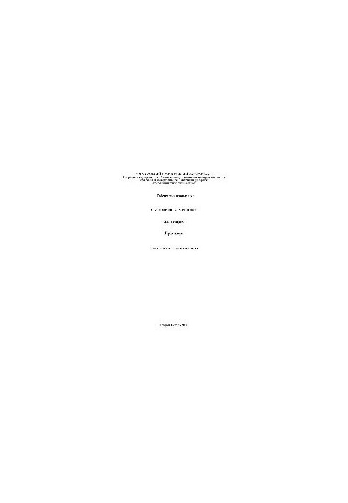 Philosophy. Topic 3: Ancient Philosophy: Workshop