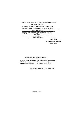 No632 Enrichment of ores and mineralogy: method.