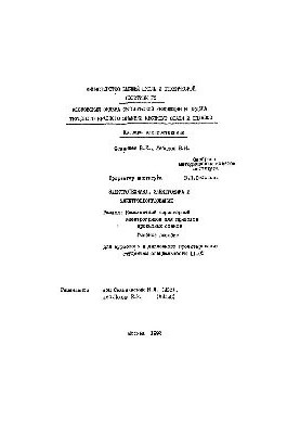 No500 Electrical engineering, electronics and electrical equipment: Sect.: Complete thyristor electric drive for rolling drives with