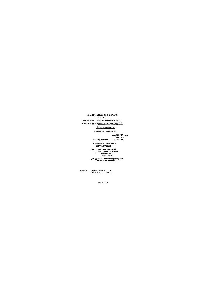 No500 Electrical engineering, electronics and electrical equipment: Sect.: Complete thyristor electric drive for rolling drives with