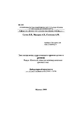 Екологія металургійного виробництва та регіону: Розділ: Контроль відходів металургійного виробництва: лабораторна практика