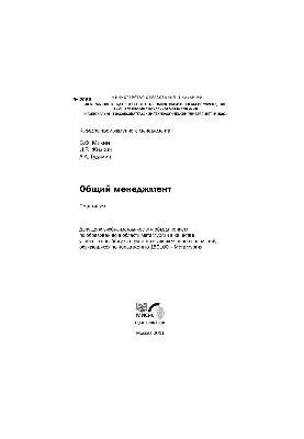 No2066 General management: workshop