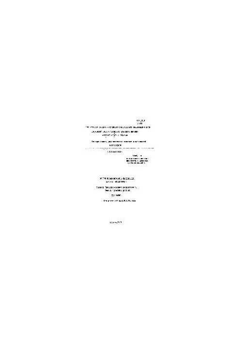 No41 Fundamentals of design of non-ferrous metallurgy enterprises. Section. Design and estimate documentation. Evaluation of design solutions